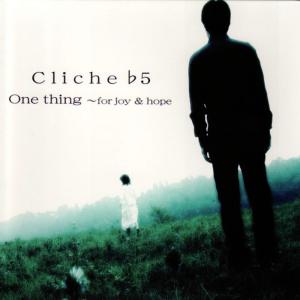 ดาวน์โหลดและฟังเพลง Stay kimiwo tsurete พร้อมเนื้อเพลงจาก Cliche flat 5