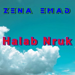 收聽Zena Emad的Ayza Mui歌詞歌曲