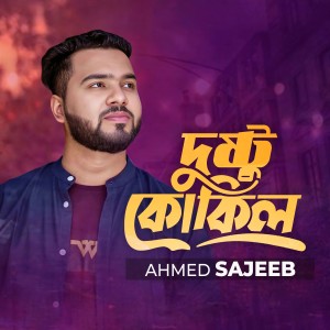 Listen to Dushtu Kokil song with lyrics from Ahmed Sajeeb