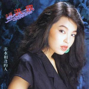 Listen to 月亮代表我的心 song with lyrics from 洪欣