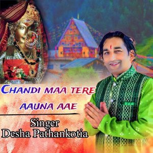 Album Chandi Maa Tere Aauna Aae from 