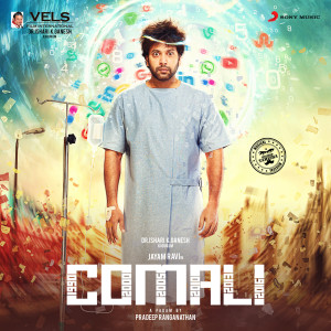 อัลบัม Comali (Original Motion Picture Soundtrack) ศิลปิน Hiphop Tamizha