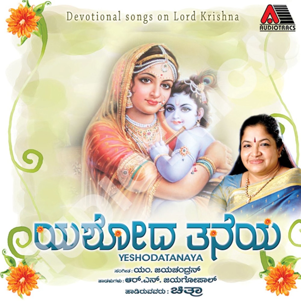 Entha Mayagara