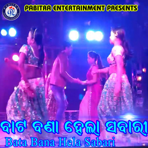 Listen to Bata Bana Hela Sabari song with lyrics from Laxmikant Palit