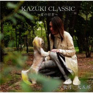 ดาวน์โหลดและฟังเพลง Doremi พร้อมเนื้อเพลงจาก kazuki daigorou