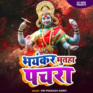 Album Bhaynkar Bhutha Pachra from Om Prakash Amrit
