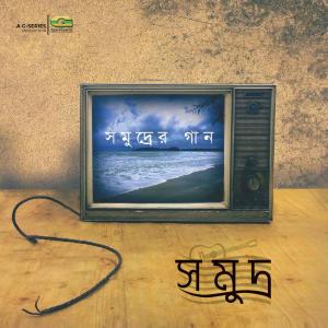 Listen to Brishti 2 song with lyrics from Samudro