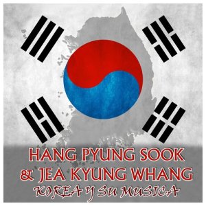 ดาวน์โหลดและฟังเพลง Kahng Gang Sool Le (其他) พร้อมเนื้อเพลงจาก Hang Pyung Sook