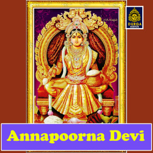Gopika Poornima的專輯Annapoorna Devi