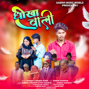 Listen to Dhokha Wali song with lyrics from Suresh Chouhan