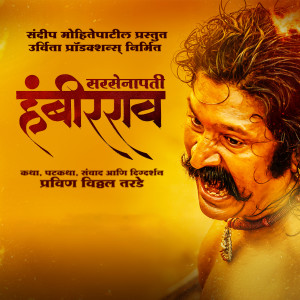 Dengarkan lagu Shambho nyanyian Kailash Kher dengan lirik
