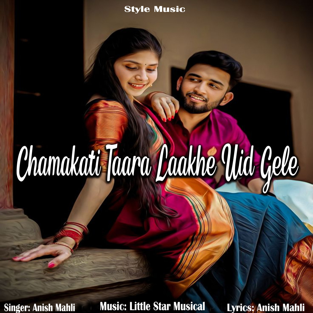 Chamakati Taara Laakhe Uid Gele (Nagpuri)
