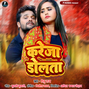 Listen to Kareja Dolta song with lyrics from Ritu Raj