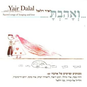 ดาวน์โหลดและฟังเพลง Three Dimension พร้อมเนื้อเพลงจาก Yair Dalal