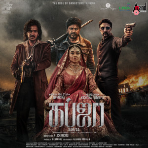 Dengarkan lagu Kabzaa Tamil Theme Music nyanyian Ganesh Subramanian dengan lirik