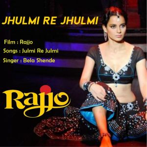 Album JULMI RE JULMI from Bela Shende