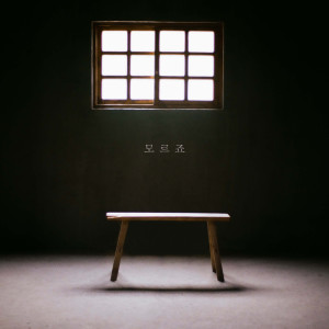 Listen to 모르죠 (Inst.) song with lyrics from CM
