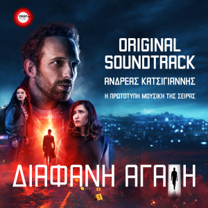 Listen to Aeternitas song with lyrics from Andreas Katsigiannis