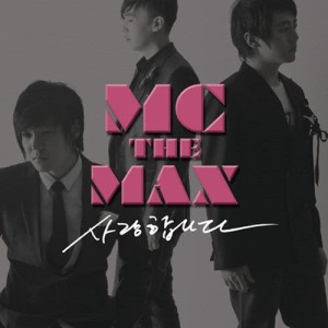 อัลบัม I Love You ศิลปิน M.C the Max
