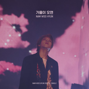 Album 2nd Digital Single [When fall comes] from Nam Woo Hyun