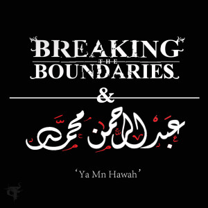 收听Breaking The Boundaries的Ya Mn Hawah歌词歌曲