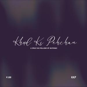อัลบัม KHUD KI PEHCHAN (feat. RAAZ, URVI, ASQ, SAFAR, SANJH & JUNUN) ศิลปิน Khud Ki Pehchan