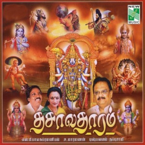ดาวน์โหลดและฟังเพลง Adhikeshava Perumale พร้อมเนื้อเพลงจาก Pushpavanam Kuppu Swamy