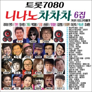 Listen to 남자라는 이유로 song with lyrics from 황순임