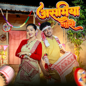 Album Asamiya Gori from Niraj Oraon