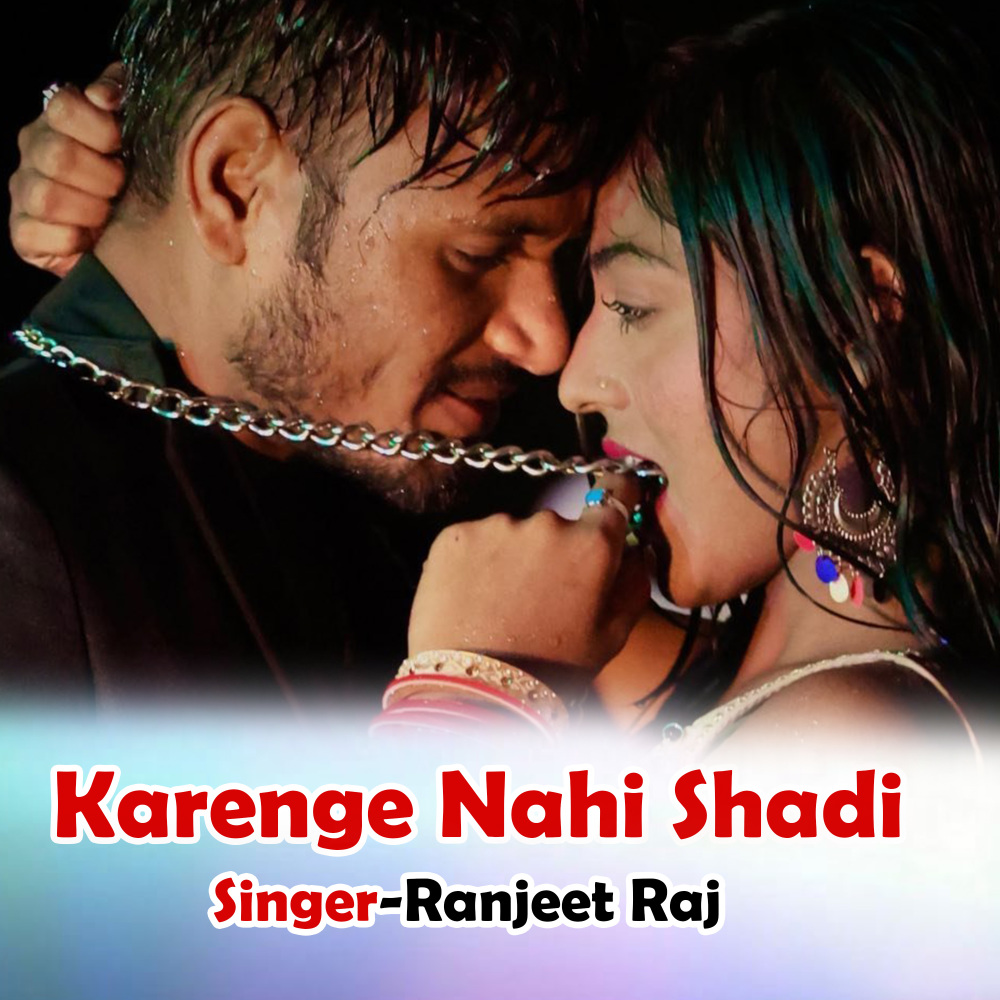 Karenge Nahi Shadi