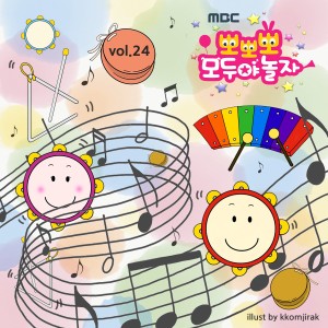 Album Popopo Lets Play Together! 24th oleh 효인