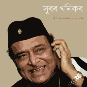 Album Xuror Khonikor from 
