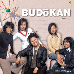 อัลบัม BUDOKAN เย้ เย ศิลปิน In Budokan