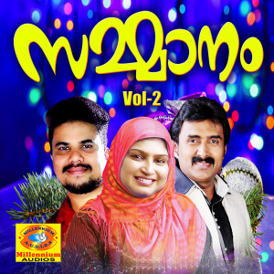 Listen to Maanemayile song with lyrics from Nizam