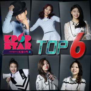 อัลบัม K팝 스타 시즌4 TOP6 ศิลปิน K-POP STAR