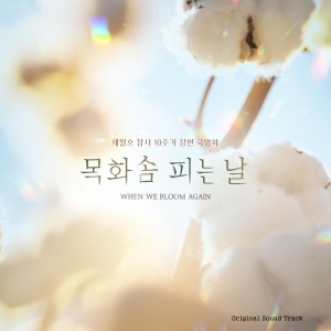 收聽E.Gen的땅으로歌詞歌曲
