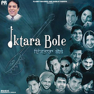 Listen to Kee Khandi Mutiyare song with lyrics from Dalwinder Dyalpuri