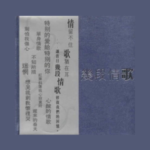 收聽張國榮的怪你過份美麗歌詞歌曲