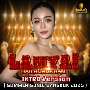 ลำไย ไหทองคำ的專輯LAMYAI HAITHONGKHAM (Summer Sonic Bangkok 2025, Intro Version)