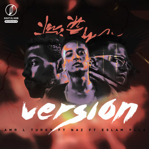 Album الاصدار from Dj Atwa