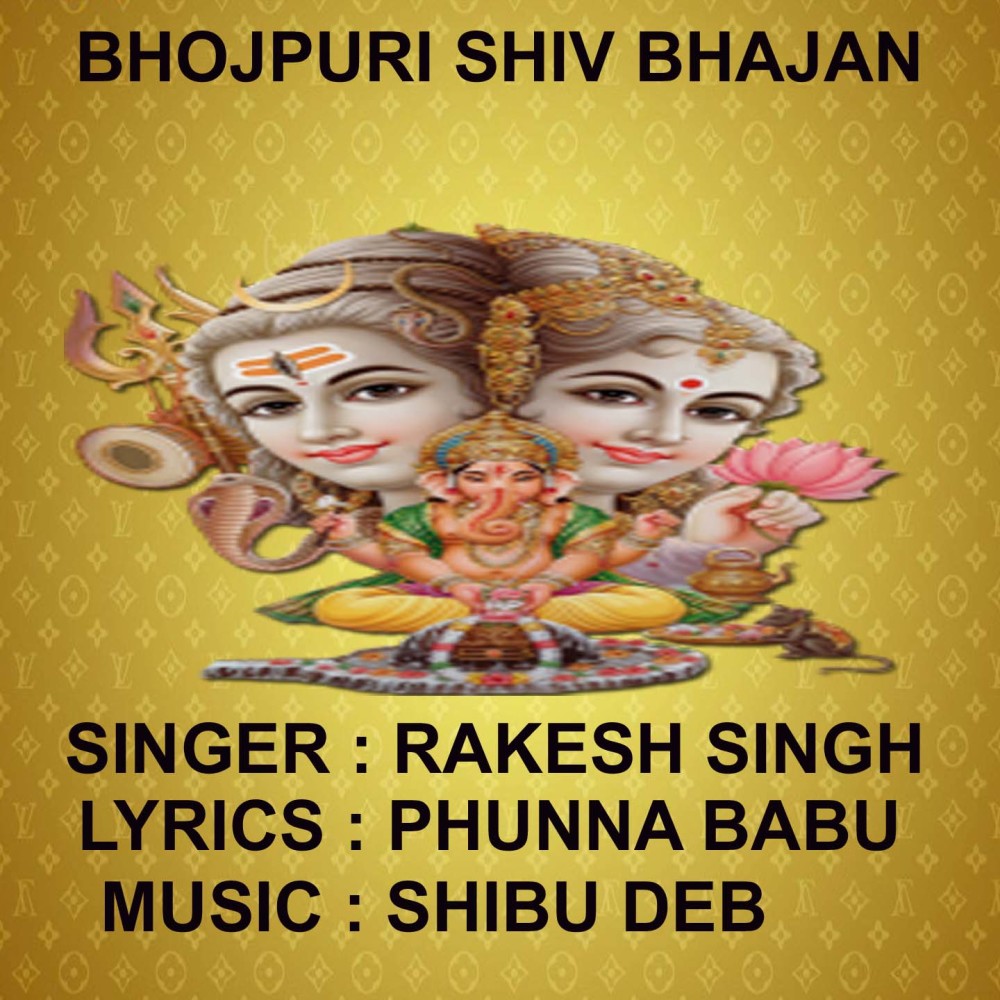 Bhole Nath (BhojPuri Shiv Bhajan)