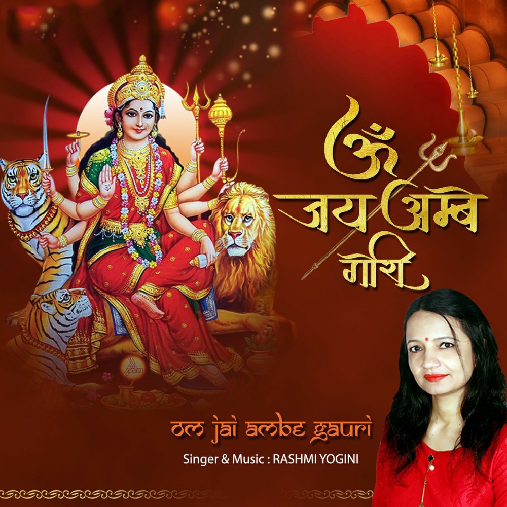 Om Jai Ambey Gauri