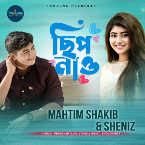 Album Chip Nao from Mahtim Shakib
