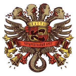 Listen to Сказочная (Explicit) song with lyrics from Kasta
