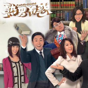 Listen to 半生熟男 (主題曲) song with lyrics from 郭晋安
