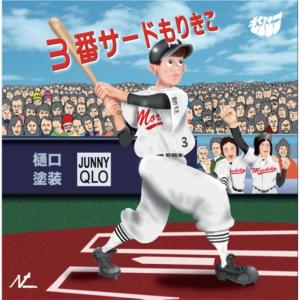 收聽Morikiko的Hello Darkness歌詞歌曲