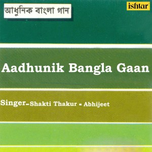收听群星的Udashi Tomar Chokher Pataye歌词歌曲