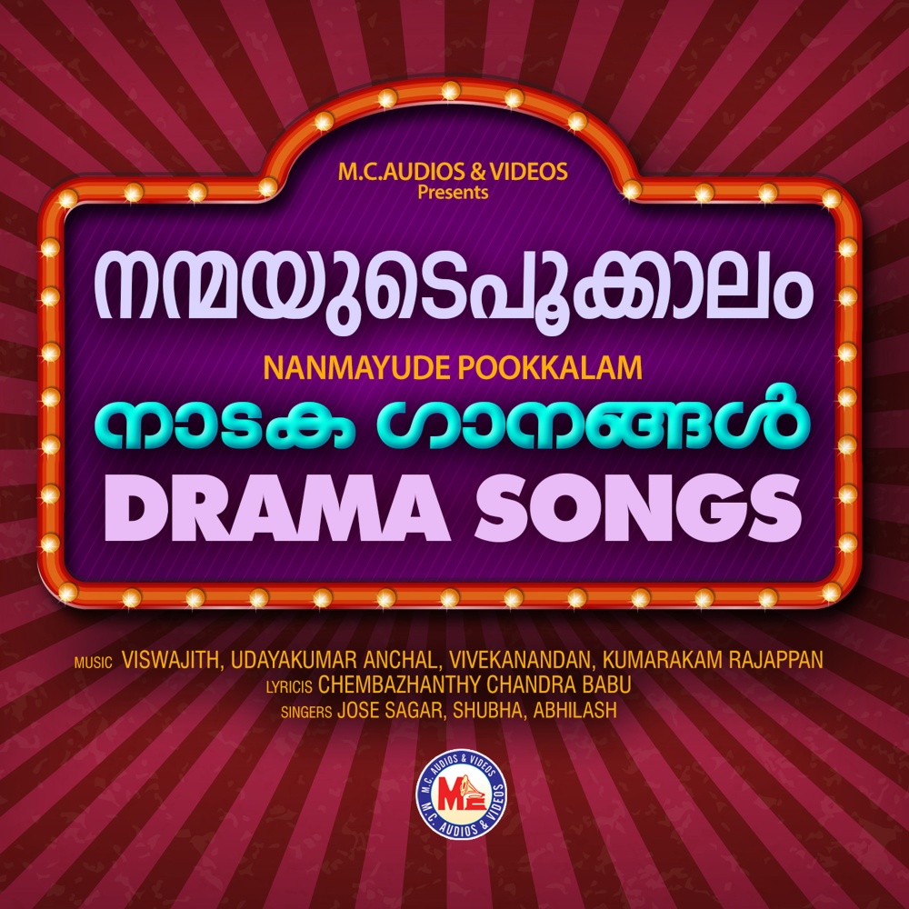 Oru Swaram Paadam
