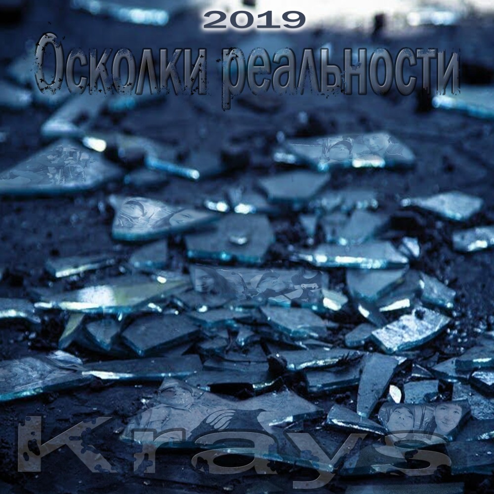 Не отпускай меня