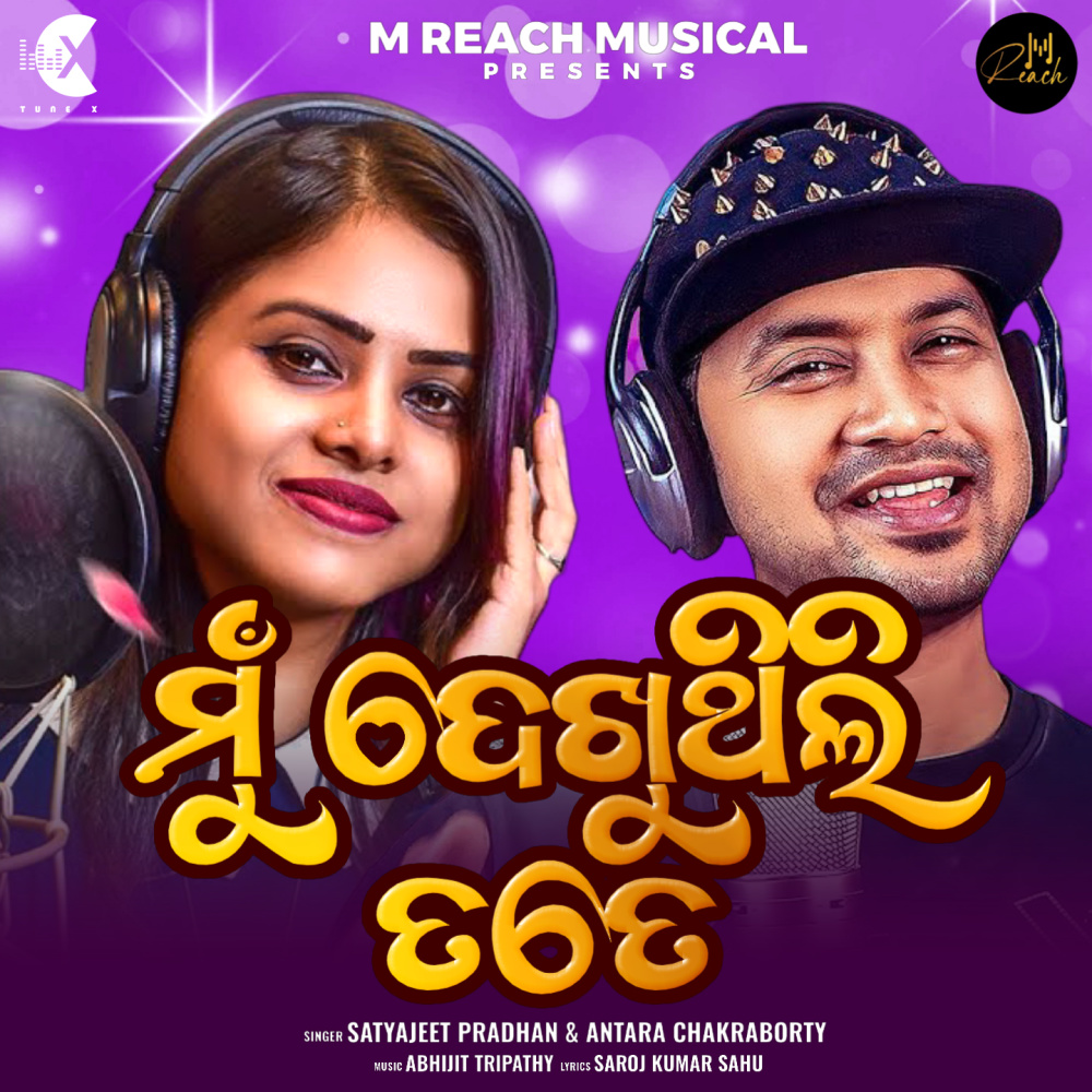 Mu Dekhuthili Tote (Explicit)